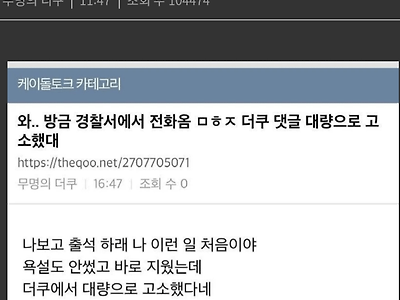 뉴진스 대량고소 더쿠 반응