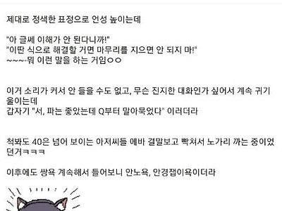 험악한 아재들이 하는 대화