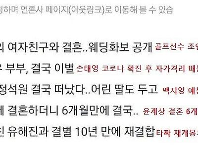 연예부 기자가 기레기로 취급받는 이유