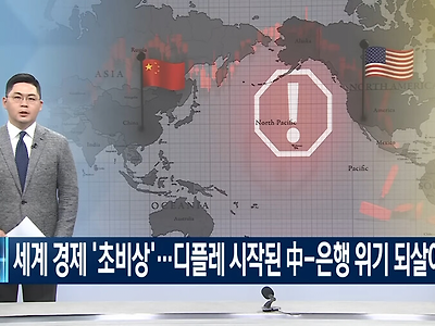 위안화 휴지조각행 카운트다운 시작 ㄷㄷ