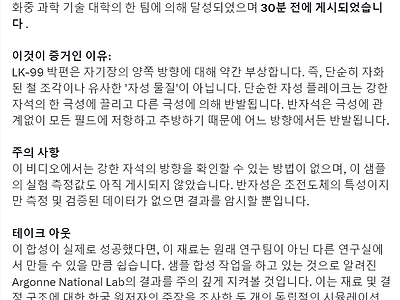 중국 실험에 관한 해설 트윗