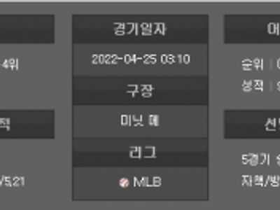 4월25일 MLB 휴스턴 : 토론토