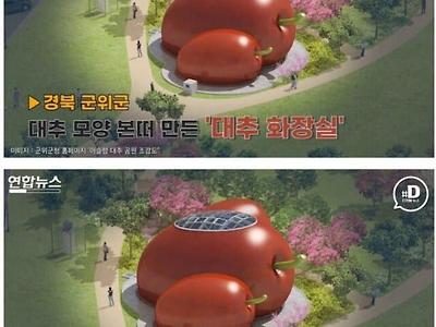 예산낭비 레전드