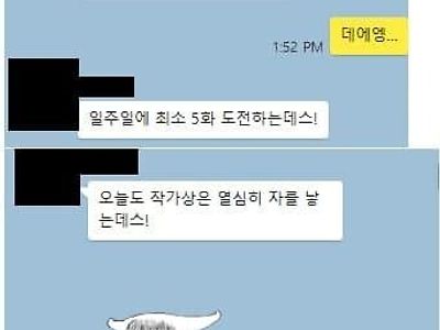 웹소설 글쟁이와 편집자간 사이가 좋을때