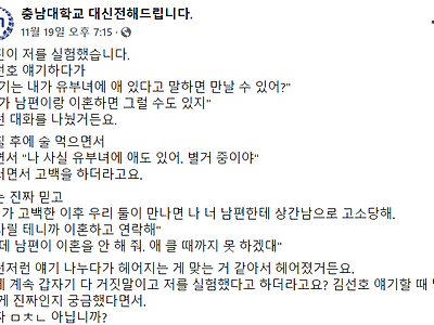 남자친구를 시험해본 여친