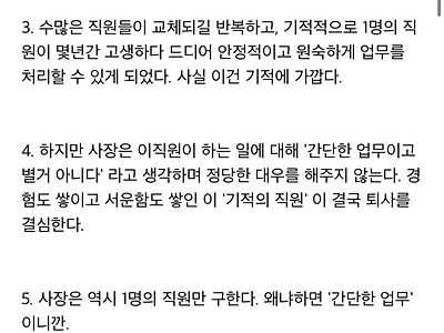 흔한 좇소와 좇소에서 가져야 할 마음가짐