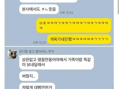 친구네 회사 체육대회에 따라간 백수.JPG