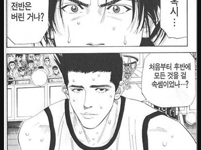 일본 독일전 전략 유출 ㄷㄷ
