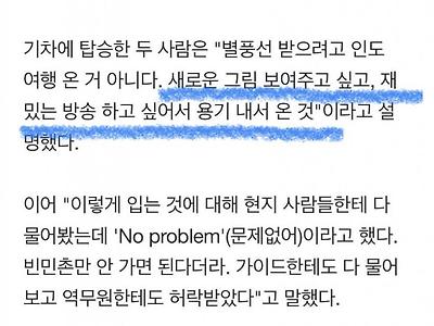 인도에 가서 노출+섹시댄스 방송하는 여bj들