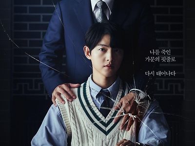 오늘 존나 재밌다고 반응 좋은 드라마...jpg