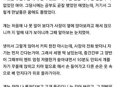 다방 레지 불렀는데 중딩 동창이었던 썰