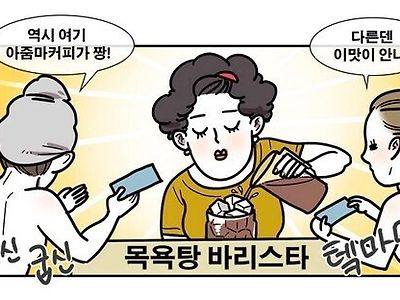 여탕에만 있는것