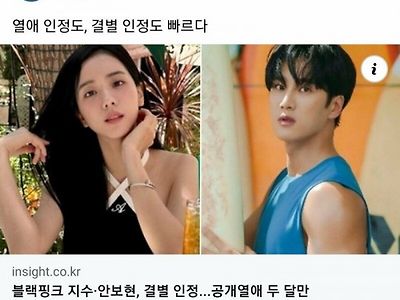 지수 안보현 결별 이유를 밝혀낸 부장님