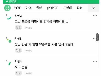 남자꺼 빨때 무슨 맛 나?