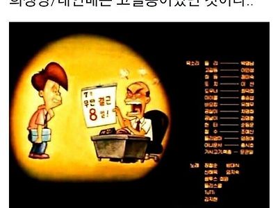 8일이나 무단결근해도 안짤린 사람.jpg