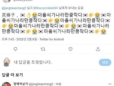조선의 전술핵을 맞고 사망한 짱퀴벌레.jpg