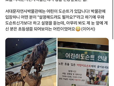 의외의 전문 인력을 도슨트로 고용한 박물관...jpg