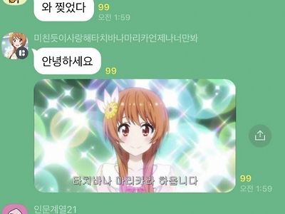 신입생 단톡방의 첫인사