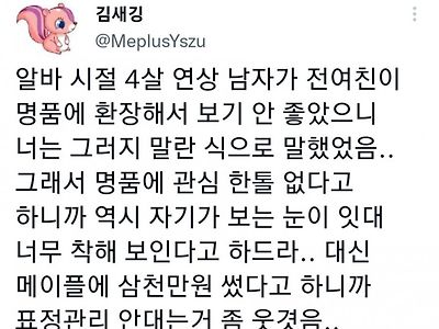 명품에 관심없는 개념녀