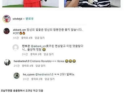 현재 조규성 인스타에서 한국 vs 포르투갈 2차전 하는중