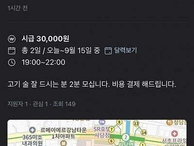 당근에 출몰한 19세 미만알바모집