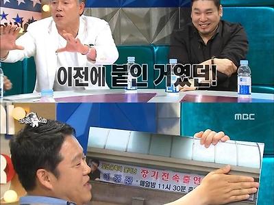 전설의 이동준 똥꼬쇼.jpg