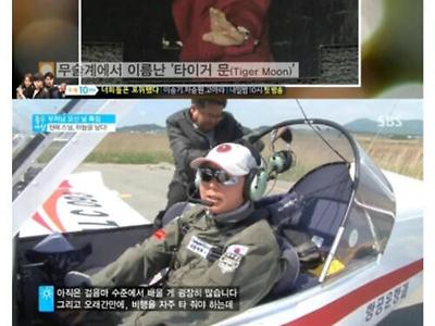 대한민국 1호 여성 스턴트배우