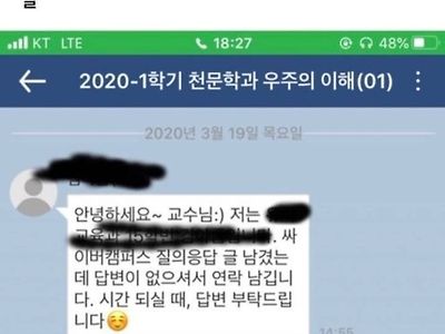 단톡방 생겼는데 말실수함..