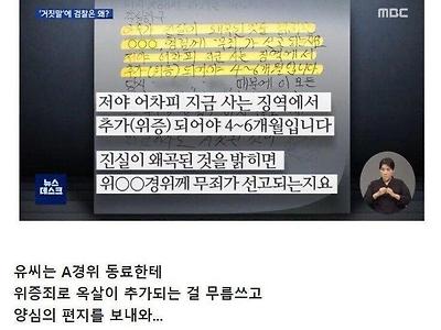 마약쟁이에게 뇌물받은 경찰의 반전