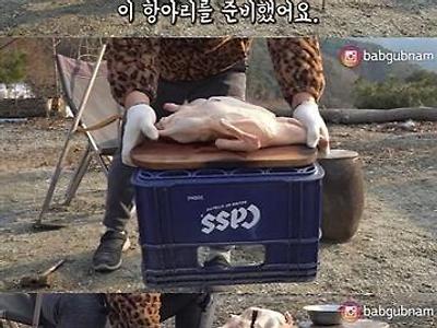 오리 항아리 구이 대참사