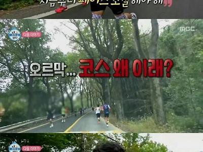 다음주 나혼산 기안84 마라톤 예고