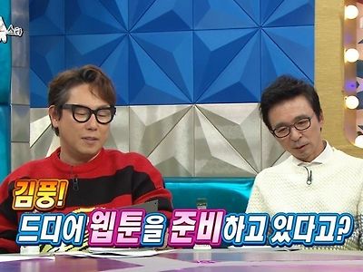 웹툰작가 김풍이 1년간 준비한 신작을 폐기처분한 이유