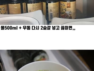 김밥천국 써비스 국물