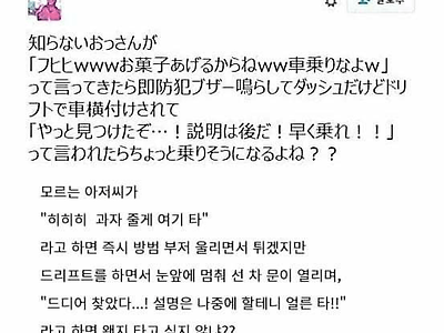 남자아이 100% 확률로 유괴하는 방법