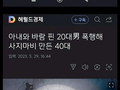 유부녀 따먹은 일베 세끼