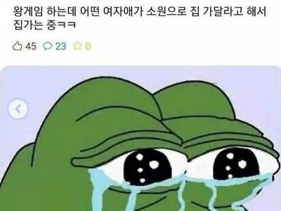 여자들이랑 처음으로 왕게임했다