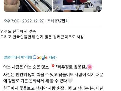 최근 이렇게까지 한다고? 싶은 일본인들의 한국여행..ㄷㄷ
