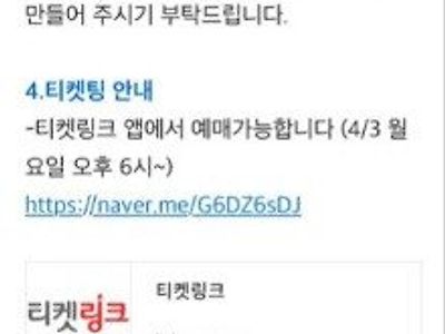 임영웅 K리그 시축 -&gt; 임영웅 팬클럽 근황....JPG