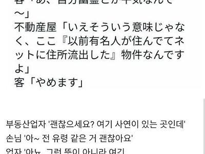 절대 사면 안되는 공포의 부동산 매물