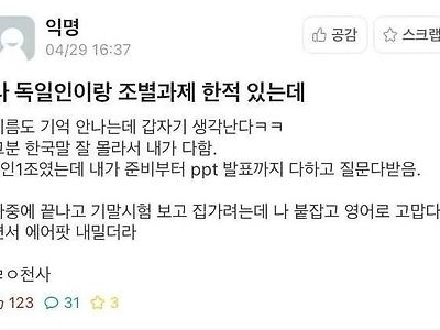 무임승차 조별과제의 결말