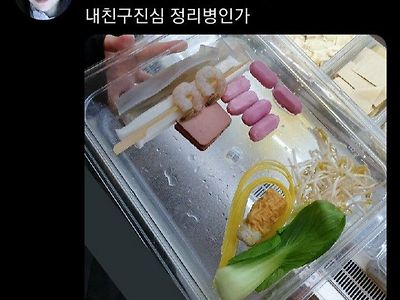 정리병 있는 친구