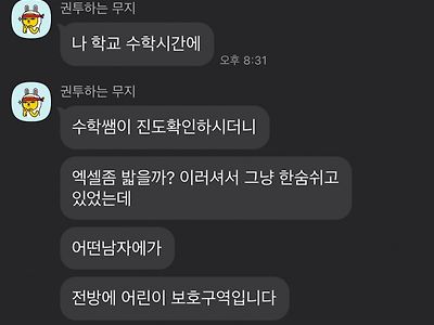 엑셀 밟을까