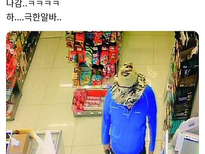 요즘 고딩이 편의점 뚫는 법.jpg