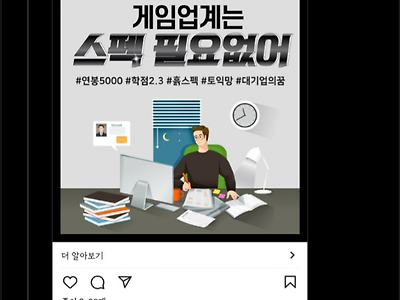 이해하면 소름돋는 채용공고