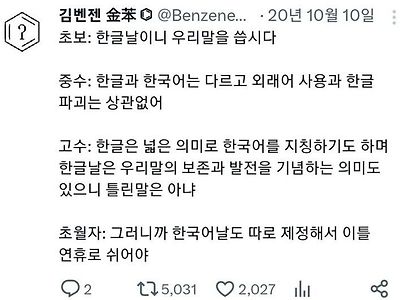 한글과 한국어는 다른 것