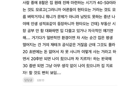 20대 인스티즈녀가 생각하는 20대 소비 습관이 미쳤다고 생각하는 이유.JPG