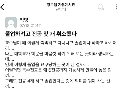 전남대 엘리멘탈 마스터.jpg