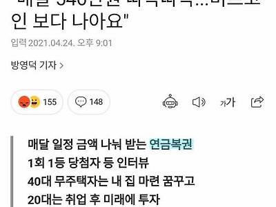 매달 546 만원. 비트코인보다 나아요..jpg