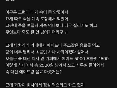 상상을 초월한 중소기업 꼰대.jpg