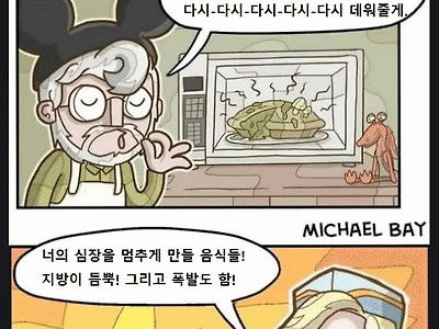 유명 영화감독들이 요리사였다면